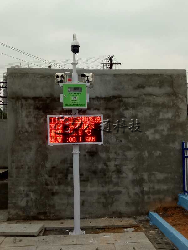 福州在線(xiàn)揚塵監測系統(省級最新標準) 福州在線(xiàn)揚塵監測系統(省級最新標準)
