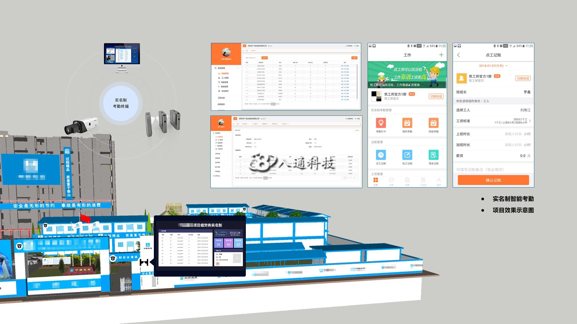 智慧工地管理系統解決辦法管理方法有哪些 智慧工地管理系統解決辦法管理方法有哪些