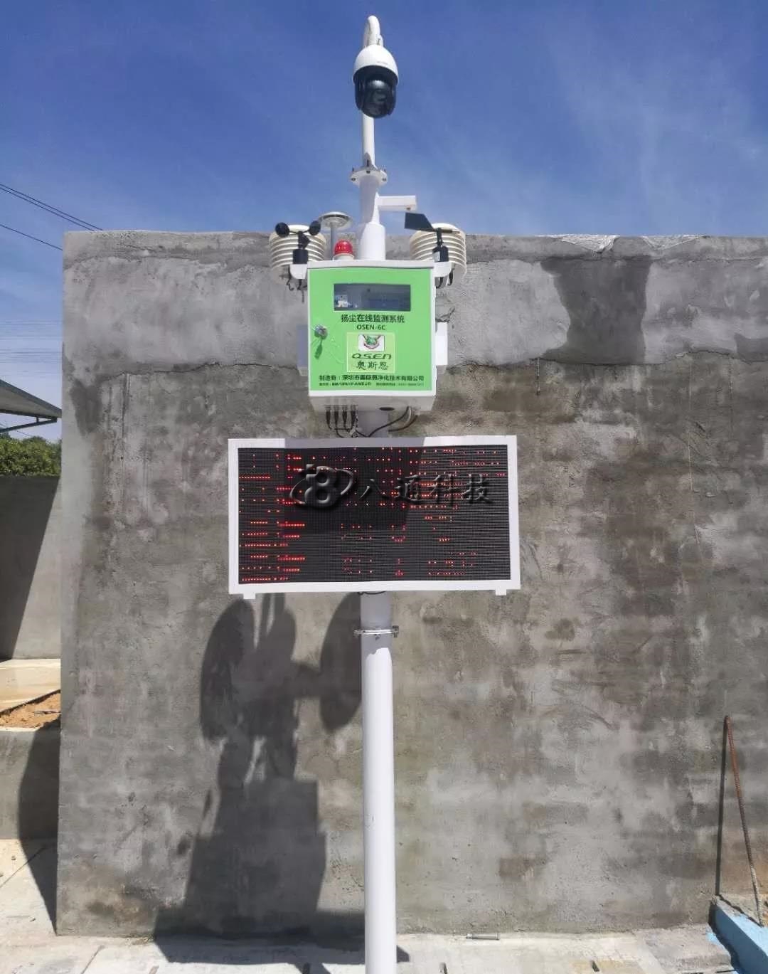 工地施工在線(xiàn)揚塵空氣監測系統 工地施工在線(xiàn)揚塵空氣監測系統