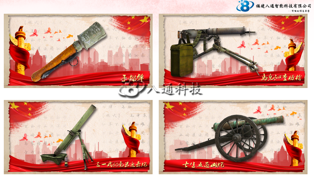 智慧黨建-AR黨建紅色教育互動(dòng)體驗 智慧黨建-AR黨建紅色教育互動(dòng)體驗