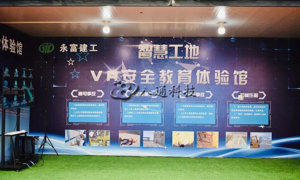 智慧工地科普vr虛擬現實(shí)體驗館 智慧工地科普vr虛擬現實(shí)體驗館